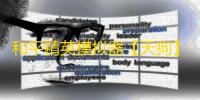 和平精英模拟器【天狗】辅助